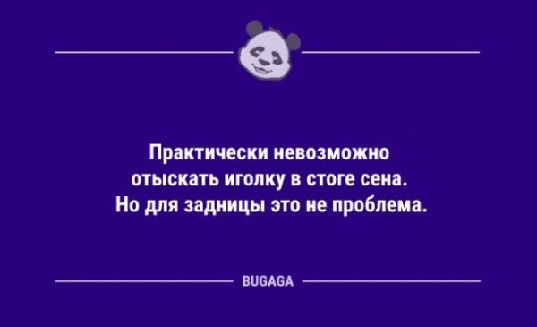 Анекдоты дня: «Ребёнку очень трудно вести себя прилично…» (9 фото)