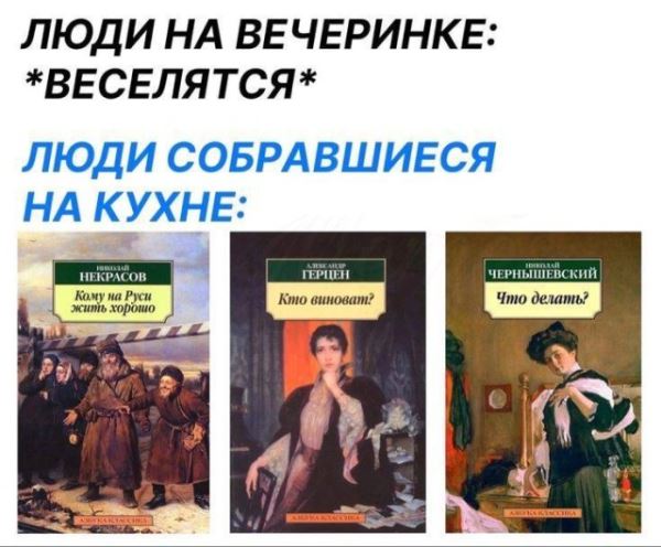 Свежая порция мемов про людей на вечеринке, суп дня, позу банана и другое (20 фото)