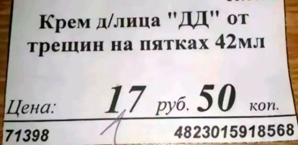 Смешные объявления, вывески и реклама: «Конец света возможно остановить…» (14 фото)