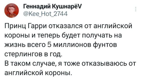 Прикольные комментарии про работника года, иконки с уведомлениями и многое другое (21 фото)