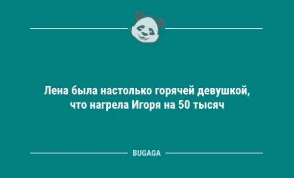 Анекдоты дня: «Ребёнку очень трудно вести себя прилично…» (9 фото)