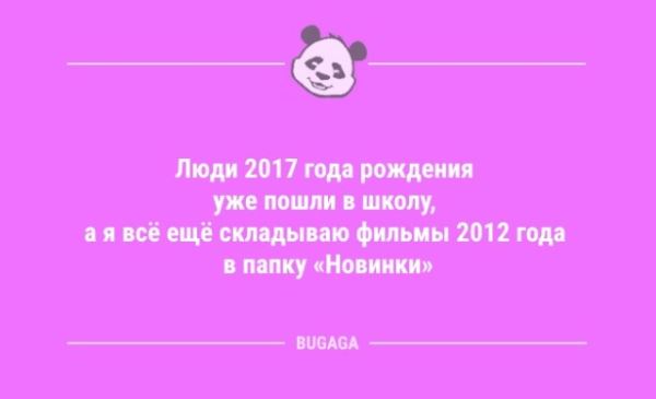 Анекдоты накануне пятницы: «Мужчины, когда знакомитесь с принцессой…» (10 фото)