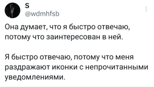 Прикольные комментарии про работника года, иконки с уведомлениями и многое другое (21 фото)