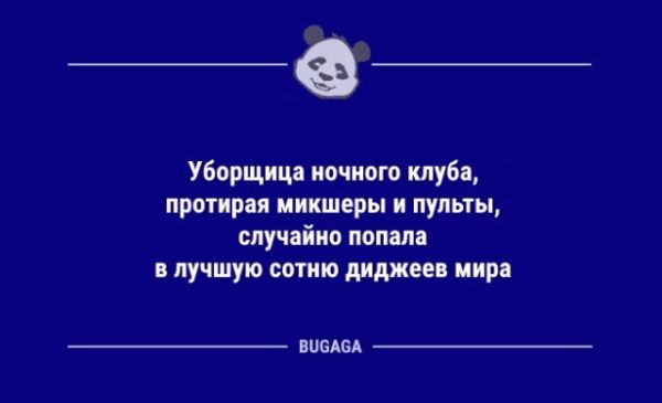 Анекдоты дня: «Ребёнку очень трудно вести себя прилично…» (9 фото)