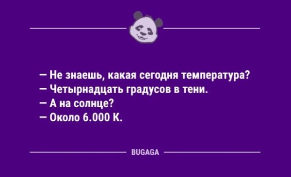 Анекдоты дня: «Ребёнку очень трудно вести себя прилично…» (9 фото)