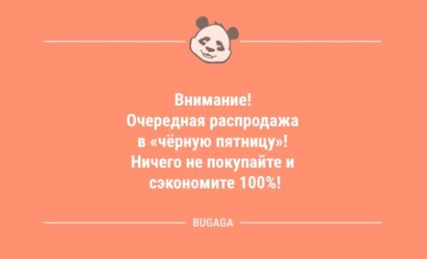 Анекдоты накануне пятницы: «Мужчины, когда знакомитесь с принцессой…» (10 фото)