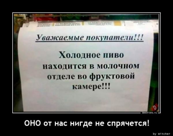 Демотиваторы для настроения: «Самое важное для родителей — …» (14 фото)