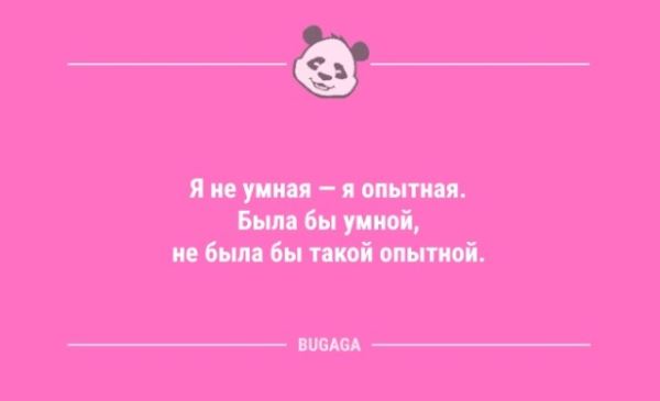 Анекдоты накануне пятницы: «Мужчины, когда знакомитесь с принцессой…» (10 фото)