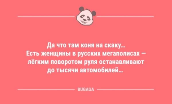 Анекдоты накануне пятницы: «Мужчины, когда знакомитесь с принцессой…» (10 фото)