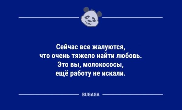 Анекдоты дня: «Ребёнку очень трудно вести себя прилично…» (9 фото)