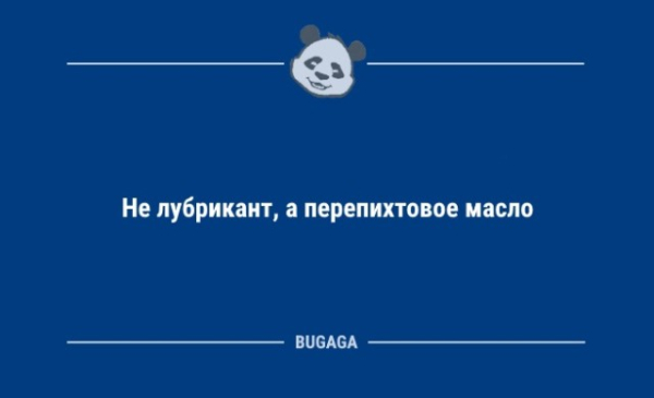 Анекдоты дня: «Ребёнку очень трудно вести себя прилично…» (9 фото)