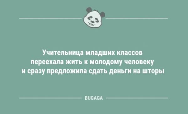 Смешные анекдоты с утра: «Блин, когда же лето!?» (10 фото)