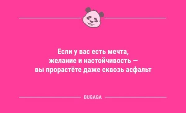 Смешные анекдоты с утра: «Блин, когда же лето!?» (10 фото)