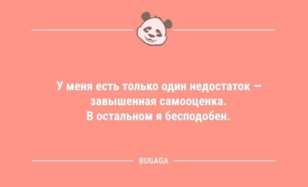 Смешные анекдоты с утра: «Блин, когда же лето!?» (10 фото)