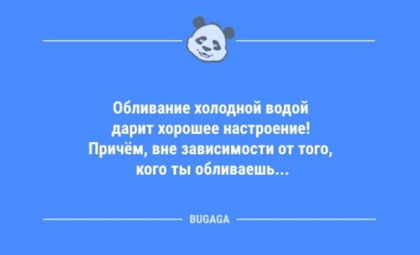 Смешные анекдоты с утра: «Блин, когда же лето!?» (10 фото)